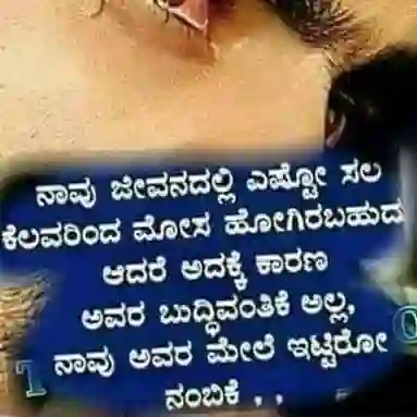 cheating-is-nothing-compared-to-trust