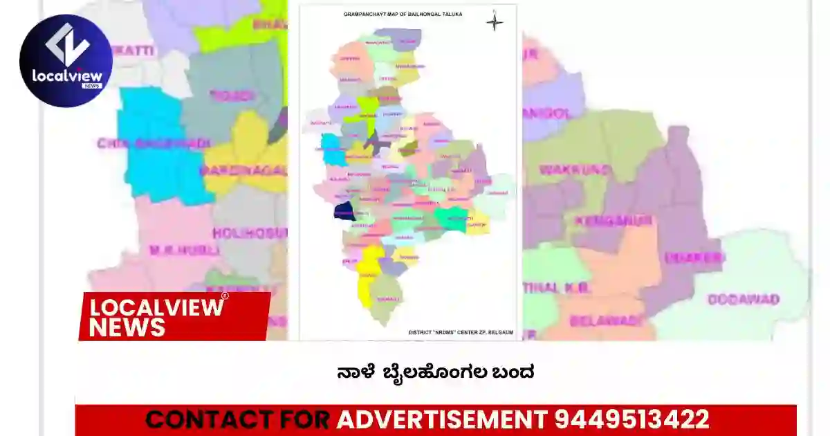 people-s-power-on-the-streets-bailhongal-demands-district-declaration